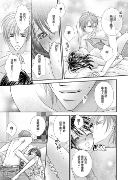 Page 230 of Hanayome Share| 共享新娘～與野獸們整晚一起…～