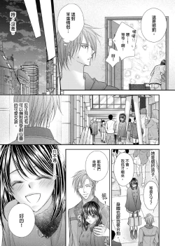 Page 236 of Hanayome Share| 共享新娘～與野獸們整晚一起…～