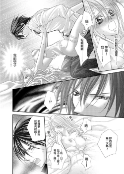 Page 23 of Hanayome Share| 共享新娘～與野獸們整晚一起…～