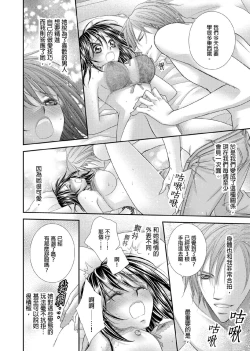 Page 241 of Hanayome Share| 共享新娘～與野獸們整晚一起…～