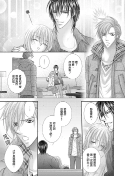 Page 246 of Hanayome Share| 共享新娘～與野獸們整晚一起…～