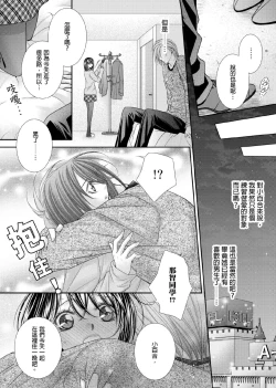 Page 251 of Hanayome Share| 共享新娘～與野獸們整晚一起…～