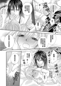 Page 25 of Hanayome Share| 共享新娘～與野獸們整晚一起…～