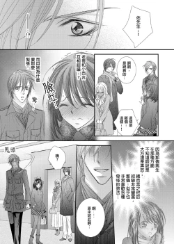 Page 262 of Hanayome Share| 共享新娘～與野獸們整晚一起…～