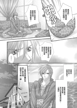 Page 269 of Hanayome Share| 共享新娘～與野獸們整晚一起…～