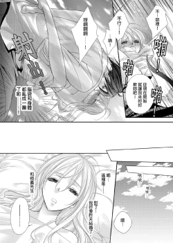 Page 26 of Hanayome Share| 共享新娘～與野獸們整晚一起…～