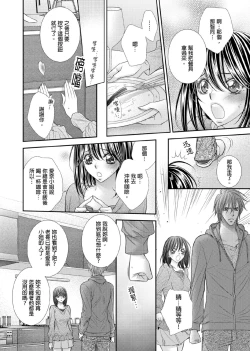 Page 273 of Hanayome Share| 共享新娘～與野獸們整晚一起…～