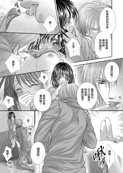 Page 280 of Hanayome Share| 共享新娘～與野獸們整晚一起…～