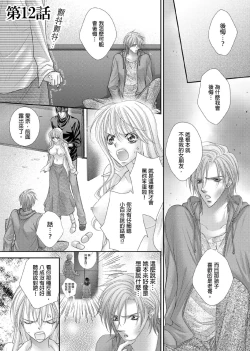 Page 292 of Hanayome Share| 共享新娘～與野獸們整晚一起…～