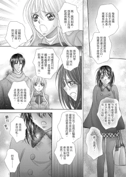 Page 296 of Hanayome Share| 共享新娘～與野獸們整晚一起…～
