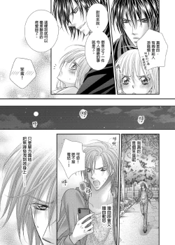 Page 300 of Hanayome Share| 共享新娘～與野獸們整晚一起…～