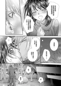 Page 305 of Hanayome Share| 共享新娘～與野獸們整晚一起…～