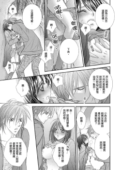 Page 308 of Hanayome Share| 共享新娘～與野獸們整晚一起…～