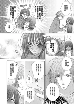 Page 309 of Hanayome Share| 共享新娘～與野獸們整晚一起…～