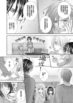 Page 313 of Hanayome Share| 共享新娘～與野獸們整晚一起…～