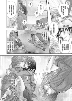 Page 315 of Hanayome Share| 共享新娘～與野獸們整晚一起…～