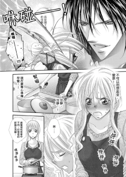 Page 33 of Hanayome Share| 共享新娘～與野獸們整晚一起…～