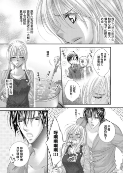 Page 34 of Hanayome Share| 共享新娘～與野獸們整晚一起…～