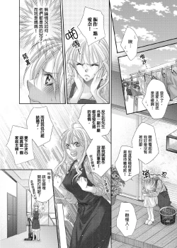 Page 39 of Hanayome Share| 共享新娘～與野獸們整晚一起…～