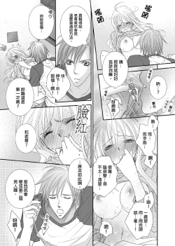 Page 48 of Hanayome Share| 共享新娘～與野獸們整晚一起…～