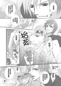 Page 51 of Hanayome Share| 共享新娘～與野獸們整晚一起…～