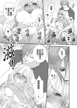 Page 52 of Hanayome Share| 共享新娘～與野獸們整晚一起…～