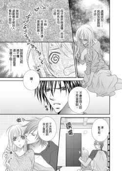 Page 54 of Hanayome Share| 共享新娘～與野獸們整晚一起…～