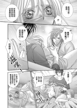 Page 69 of Hanayome Share| 共享新娘～與野獸們整晚一起…～