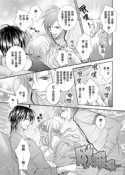 Page 72 of Hanayome Share| 共享新娘～與野獸們整晚一起…～