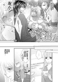 Page 74 of Hanayome Share| 共享新娘～與野獸們整晚一起…～