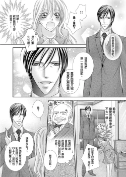 Page 7 of Hanayome Share| 共享新娘～與野獸們整晚一起…～