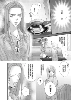 Page 89 of Hanayome Share| 共享新娘～與野獸們整晚一起…～