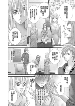 Page 91 of Hanayome Share| 共享新娘～與野獸們整晚一起…～