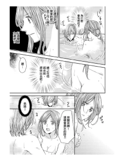Page 10 of Saikyou 3S Keiyaku OneRoom | 與糟糕三帥哥的超虐同房契約
