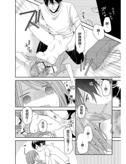 Page 123 of Saikyou 3S Keiyaku OneRoom | 與糟糕三帥哥的超虐同房契約