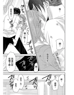 Page 126 of Saikyou 3S Keiyaku OneRoom | 與糟糕三帥哥的超虐同房契約