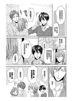 Page 22 of Saikyou 3S Keiyaku OneRoom | 與糟糕三帥哥的超虐同房契約