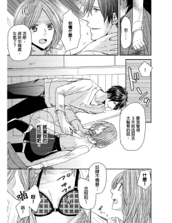 Page 42 of Saikyou 3S Keiyaku OneRoom | 與糟糕三帥哥的超虐同房契約