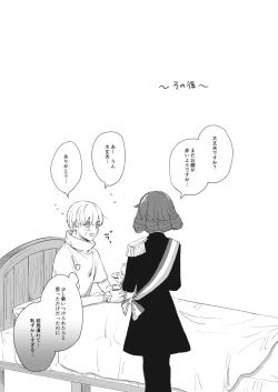 Page 16 of Hiteizyokiroku