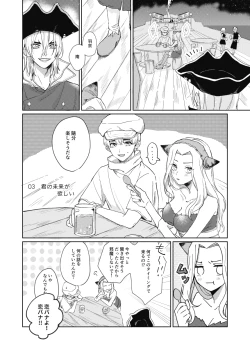 Page 17 of Hiteizyokiroku