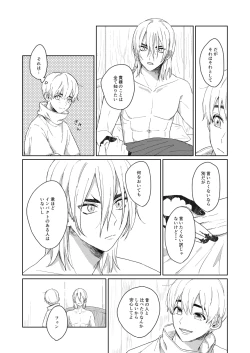 Page 20 of Hiteizyokiroku