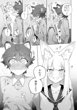 Page 19 of ♂ ga uke. Kitsunekun