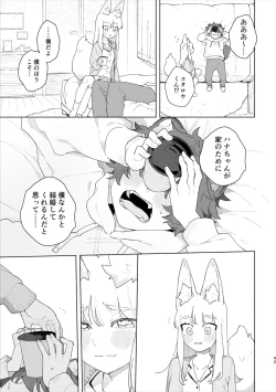 Page 43 of ♂ ga uke. Kitsunekun