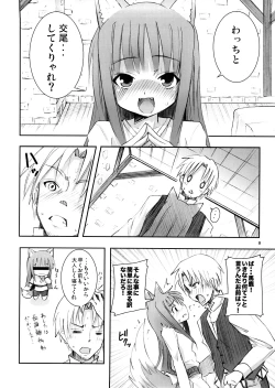 Page 8 of Ookami to Ookamiotoko