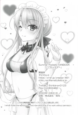 Page 25 of Goshujin Summer