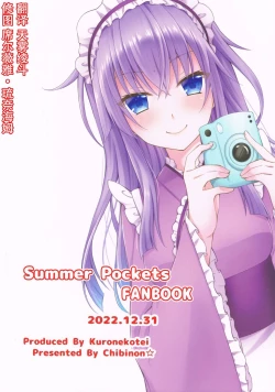 Page 26 of Goshujin Summer