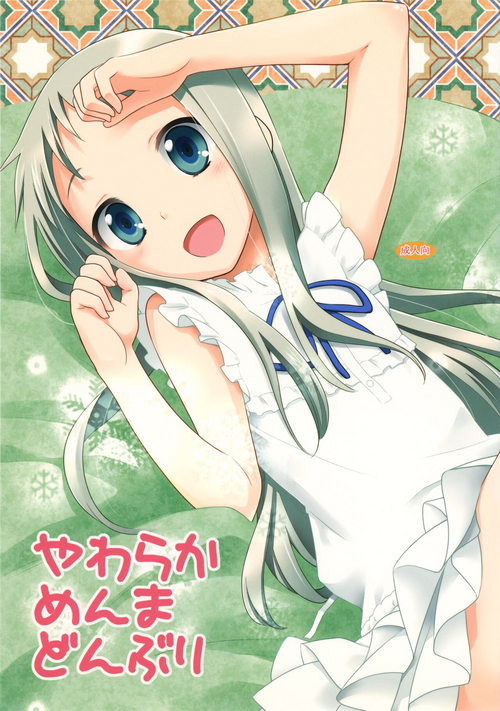 Download Yawaraka Menma Donburi