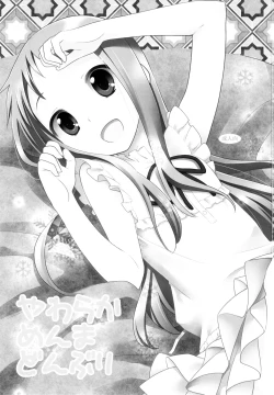 Page 3 of Yawaraka Menma Donburi