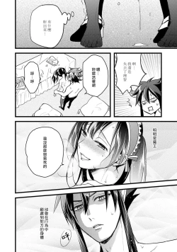 Page 69 of hanitora de sukuu i sekai hōkai | Honey Trap可以防止異世界崩壞 1-2