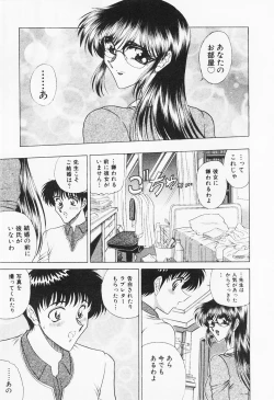 Page 110 of Seifuku Zanmai